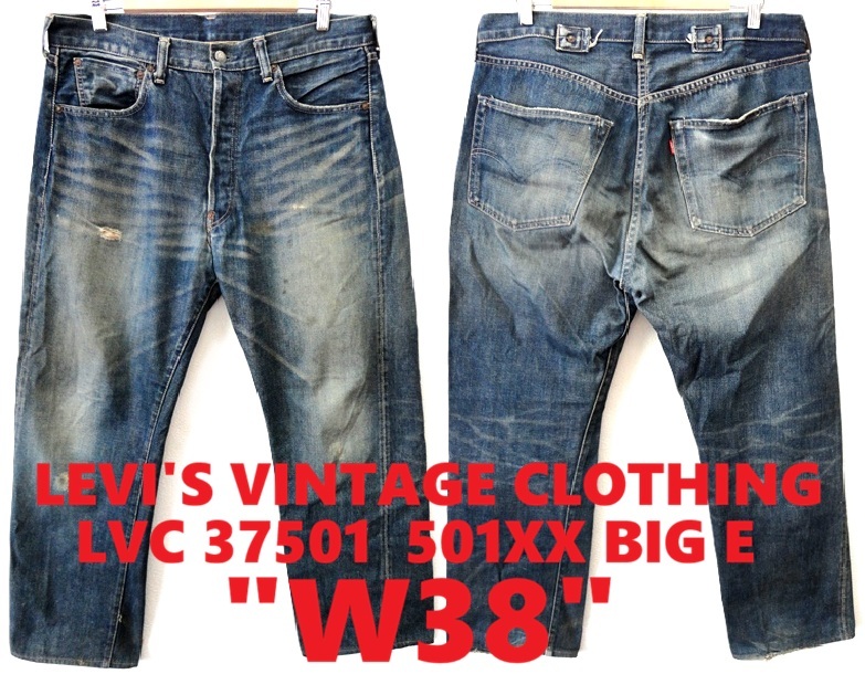 W38■LEVI’S VINTAGE CLOTHING/30's ヴィンテージ 復刻/LVC 37501/501XX BIG E セルビッチ デニム/リーバイス 日本製 赤耳 片面BIG E 拍卖