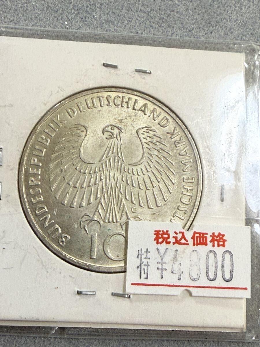 ドイツ 10マルク銀貨 コイン ミュンヘンオリンピック拍卖