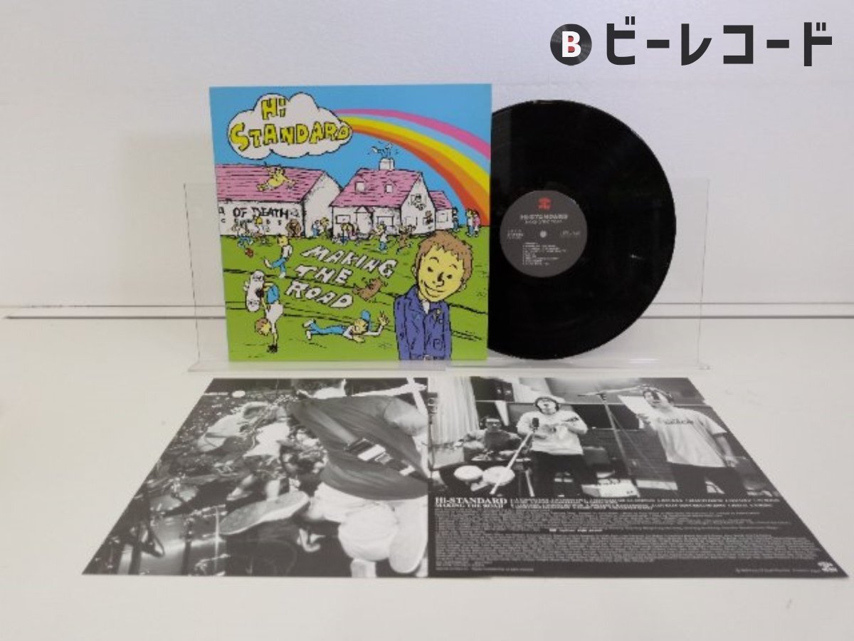 Hi-Standard/Making The Road/POD-014拍卖