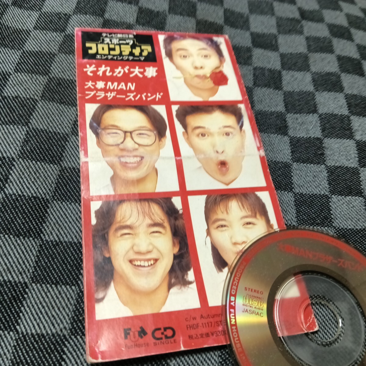 送料無料/大事MANブラザーズバンド それが大事 8cm CDシングル FHDF-1117/拍卖