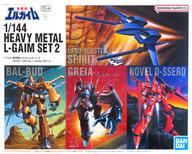 中古プラモデル 1/144 重戦機エルガイムセット 2(4体セット) 「重戦機エルガイム」 プレミアムバンダイ限定 [50拍卖