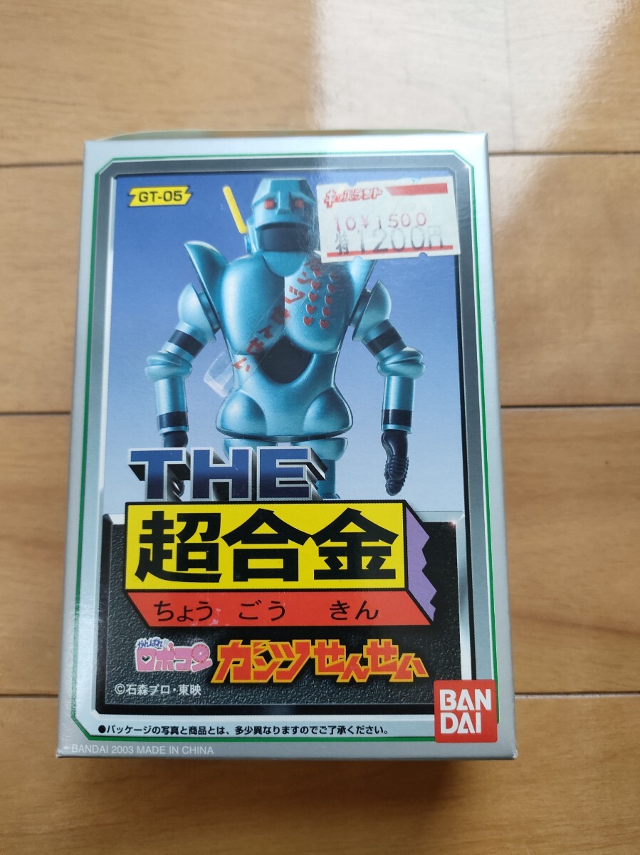 ★新品未開封★ THE 超合金 ガンツせんせい GT-05 バンダイ がんばれロボコン拍卖