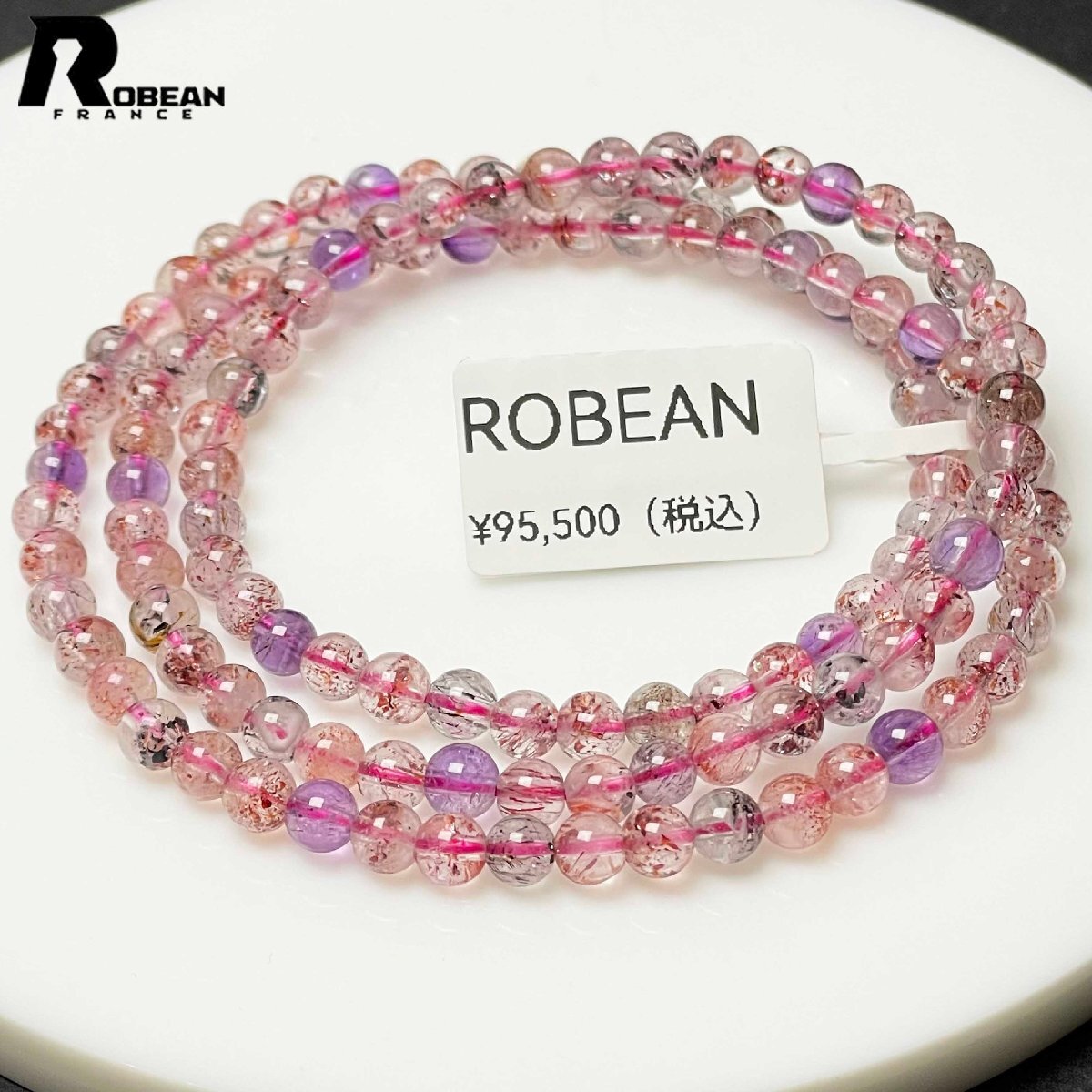 【限定一点】EU製★ROBEAN・スーパーセブン★パワーストーン 3本巻きブレス 天然石 原石 お守り プレゼント 4.3-4.7mm 54cm M1015724拍卖