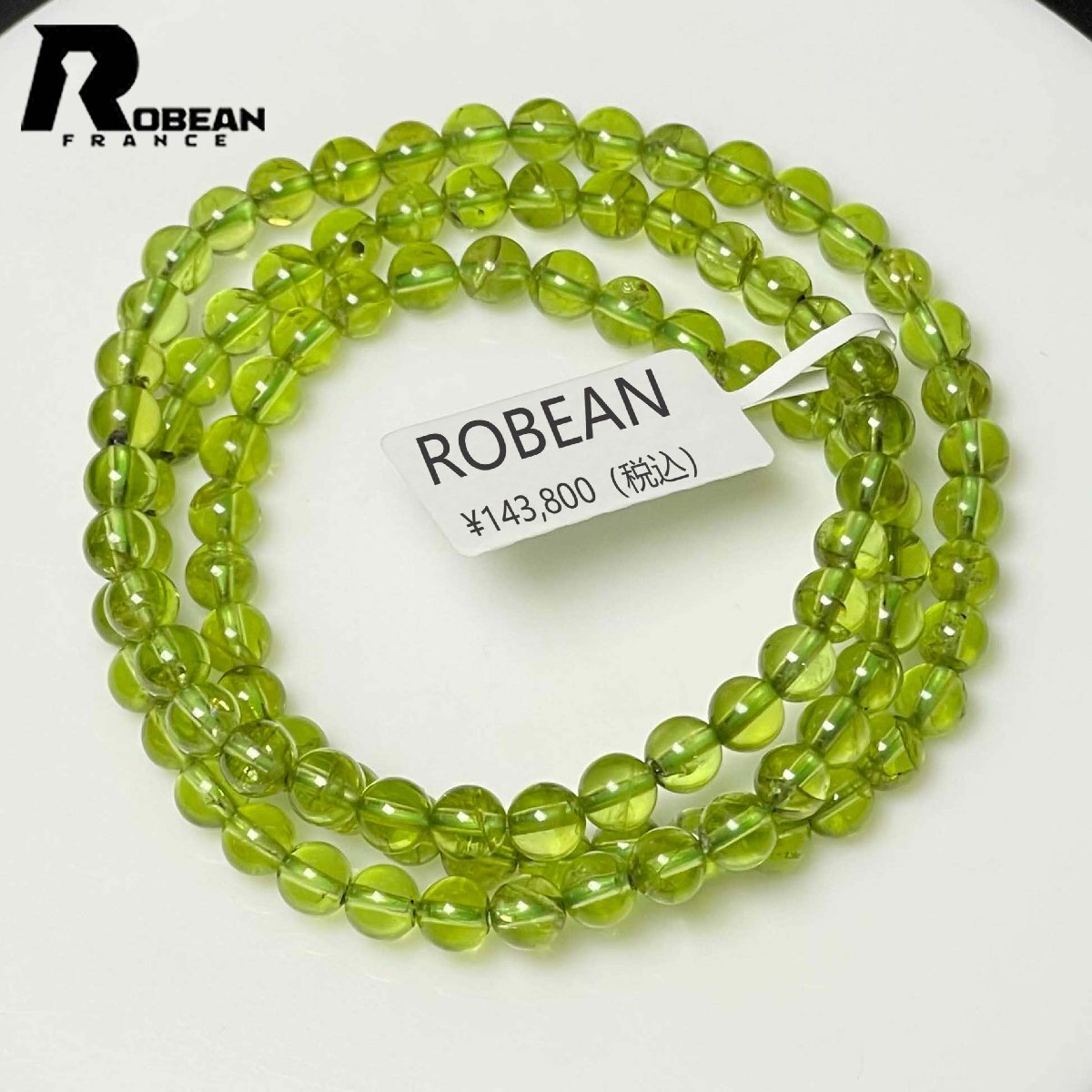 【限定1個】EU製★ROBEAN・グリーンペリドット★パワーストーン 3本巻きブレスレット 天然石 お守り ギフト 5.1-5.4mm M0728088拍卖