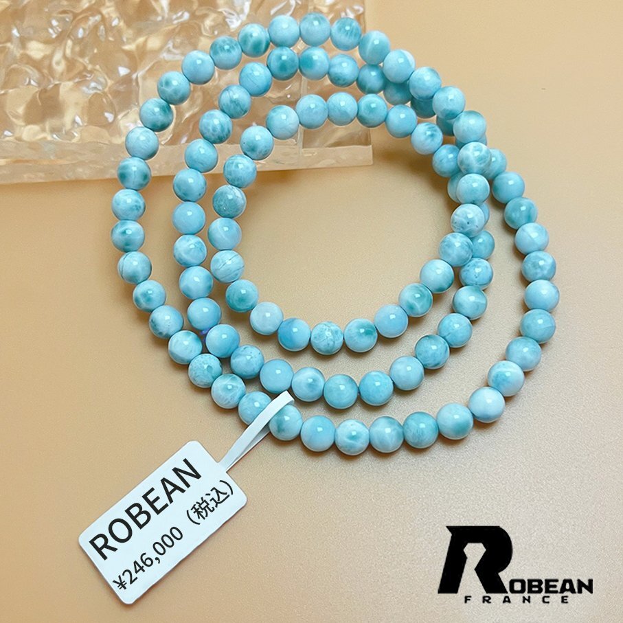 【限定1個】EU製★ROBEAN・ドミニカ共和国産のラリマー★3本巻きブレス パワーストーン 天然石 開運 金運 約5.7-6mm K0730118拍卖