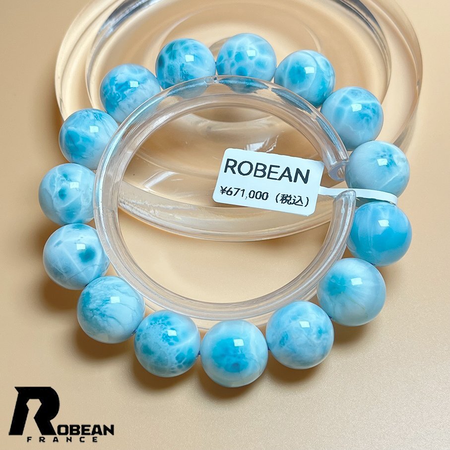 【限定一点】EU製★ROBEAN・ドミニカ共和国産のラリマー★パワーストーン ブレスレット 天然石 開運 金運 約15.1-15.6mm D0410503拍卖