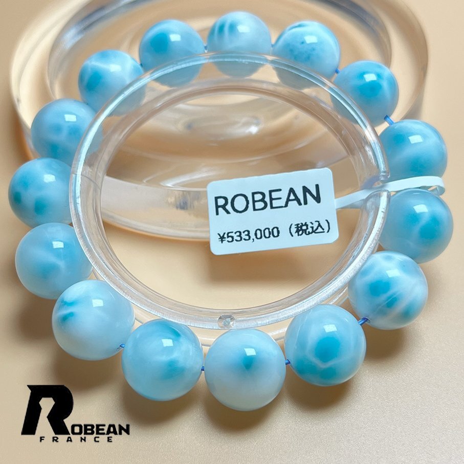 【限定一点】EU製★ROBEAN・ドミニカ共和国産のラリマー★パワーストーン ブレスレット 天然石 開運 金運 約13.6-14.6mm D0410505拍卖