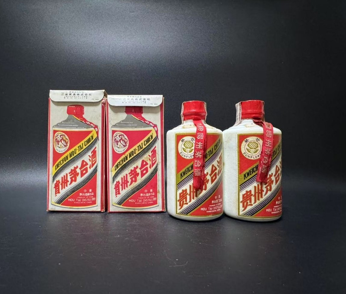 2本 125ml 現状品 未開栓 貴州茅台酒 元箱 ビンテージ 検索:中国酒 老酒 古酒 紹興酒 白酒 芽台酒 葵花 天女 五星麦 マオタイ SUNFLOWER拍卖