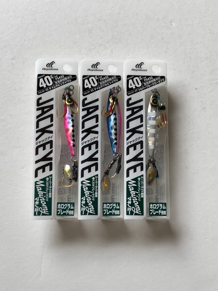 ハヤブサ【ジャックアイ マキミノー 40g】3個セット拍卖