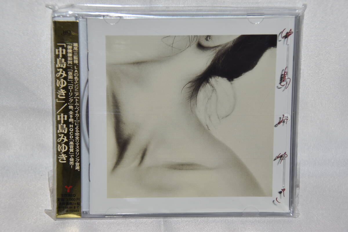 中島みゆき 「中島みゆき」 HQリマスタリング音源拍卖