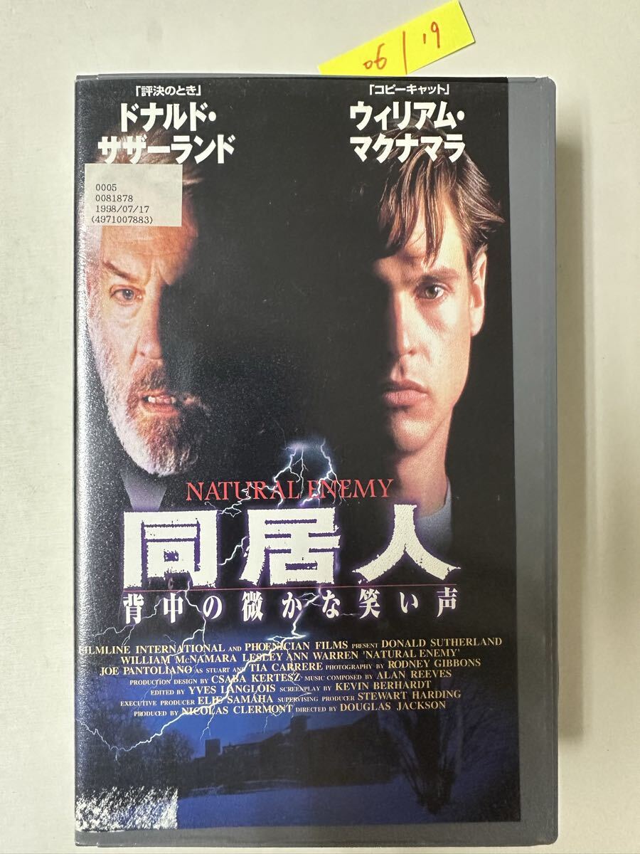中古送料込み激レア VHS 同居人 背中の微かな笑い声 字幕版 ドナルド・サザーランド ウィリアム・マクナマラ 1997年 サイコサスペンス 映画拍卖