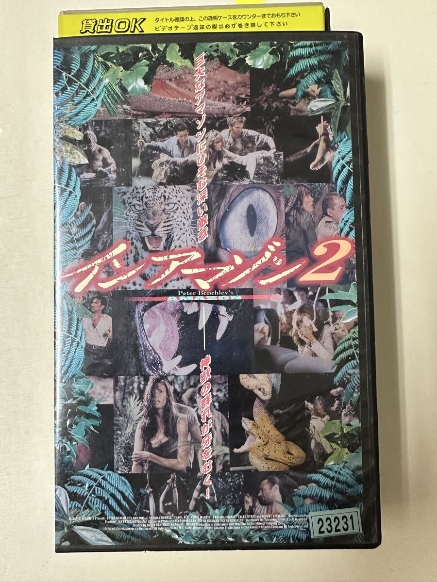 中古送料込み 【レアVHS】イン・アマゾン 2 字幕スーパー版 ピーター・ベンチリー 原作/脚本 廃盤 拍卖
