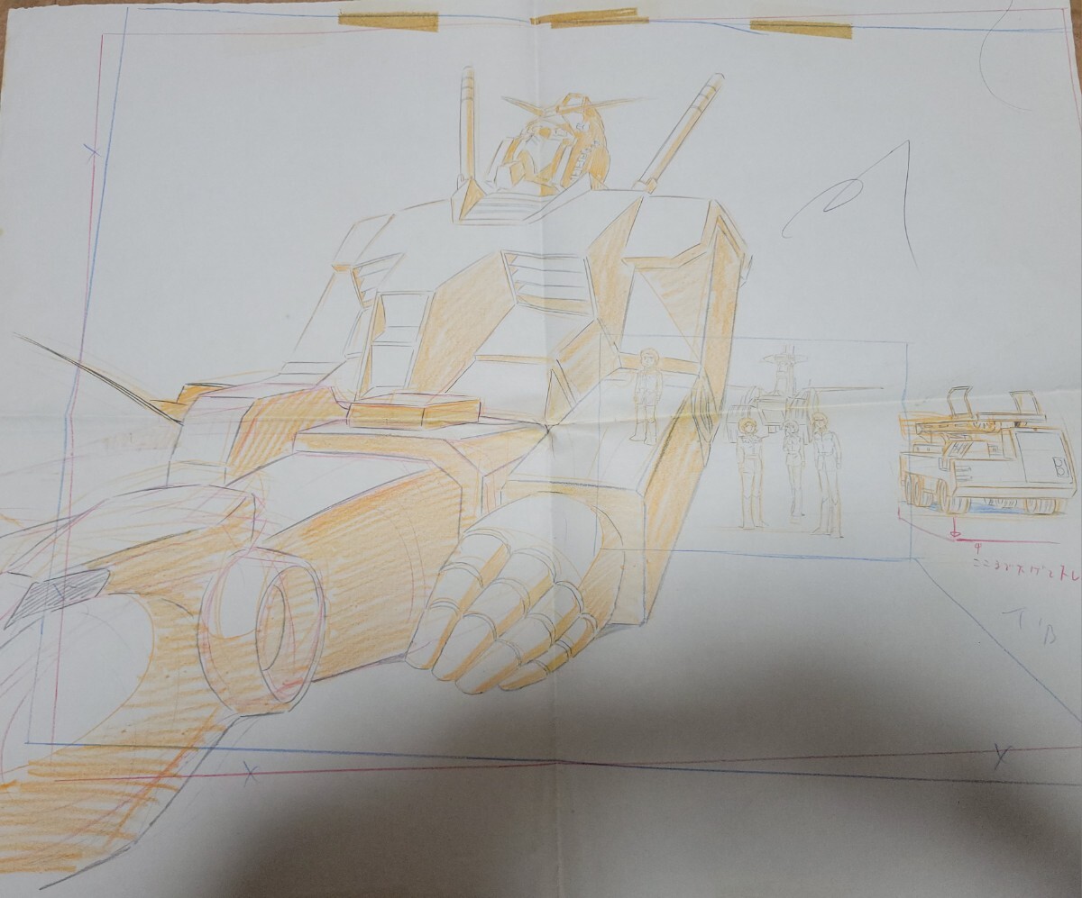 直筆大判原画「機動戦士ガンダム」#14 時間よ止まれ ガンダムとクルーたち拍卖