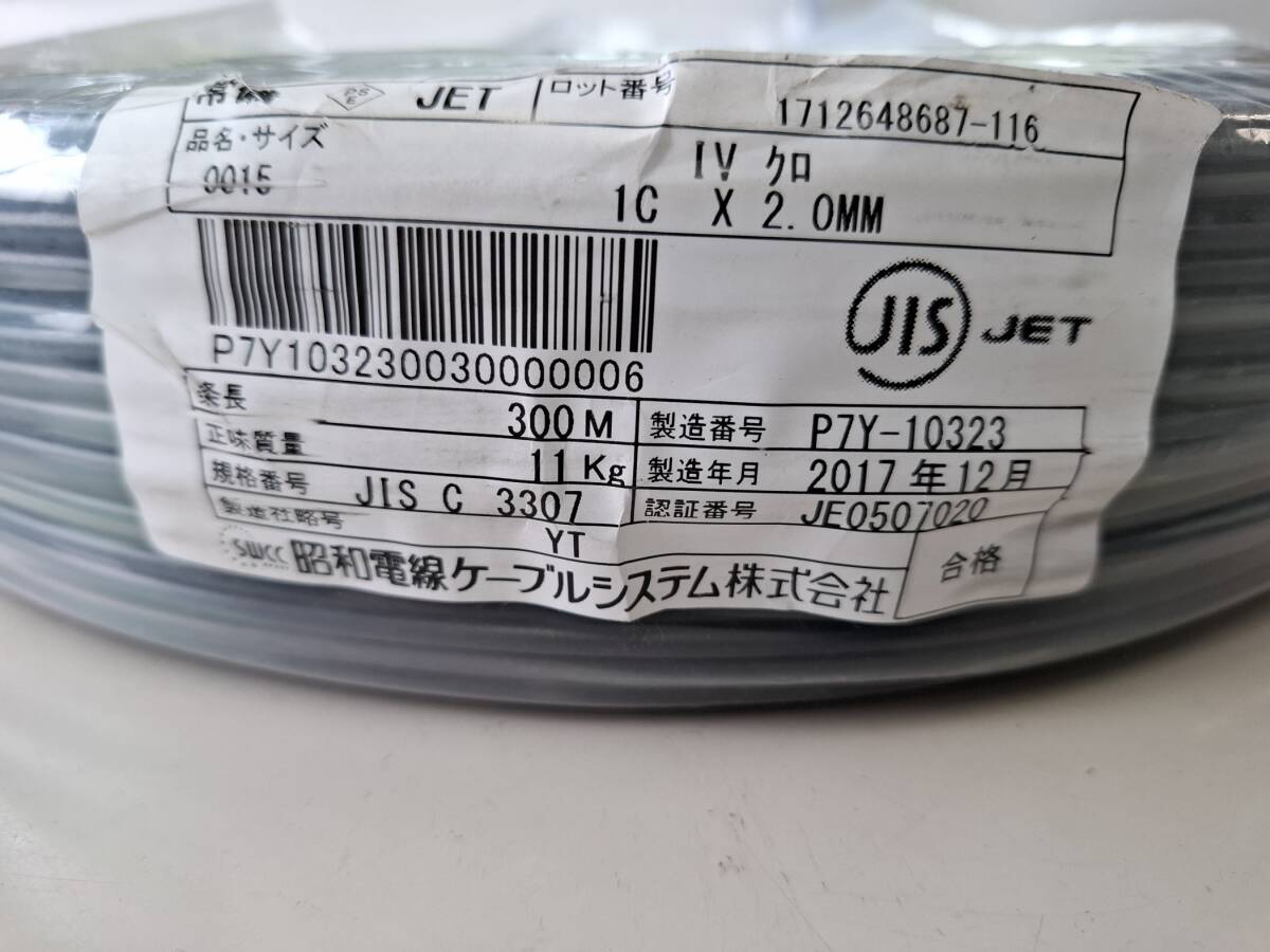 送料無料 倉庫整理品(2) 電線 IV黒 1C×2.0MM 300M 11Kg拍卖