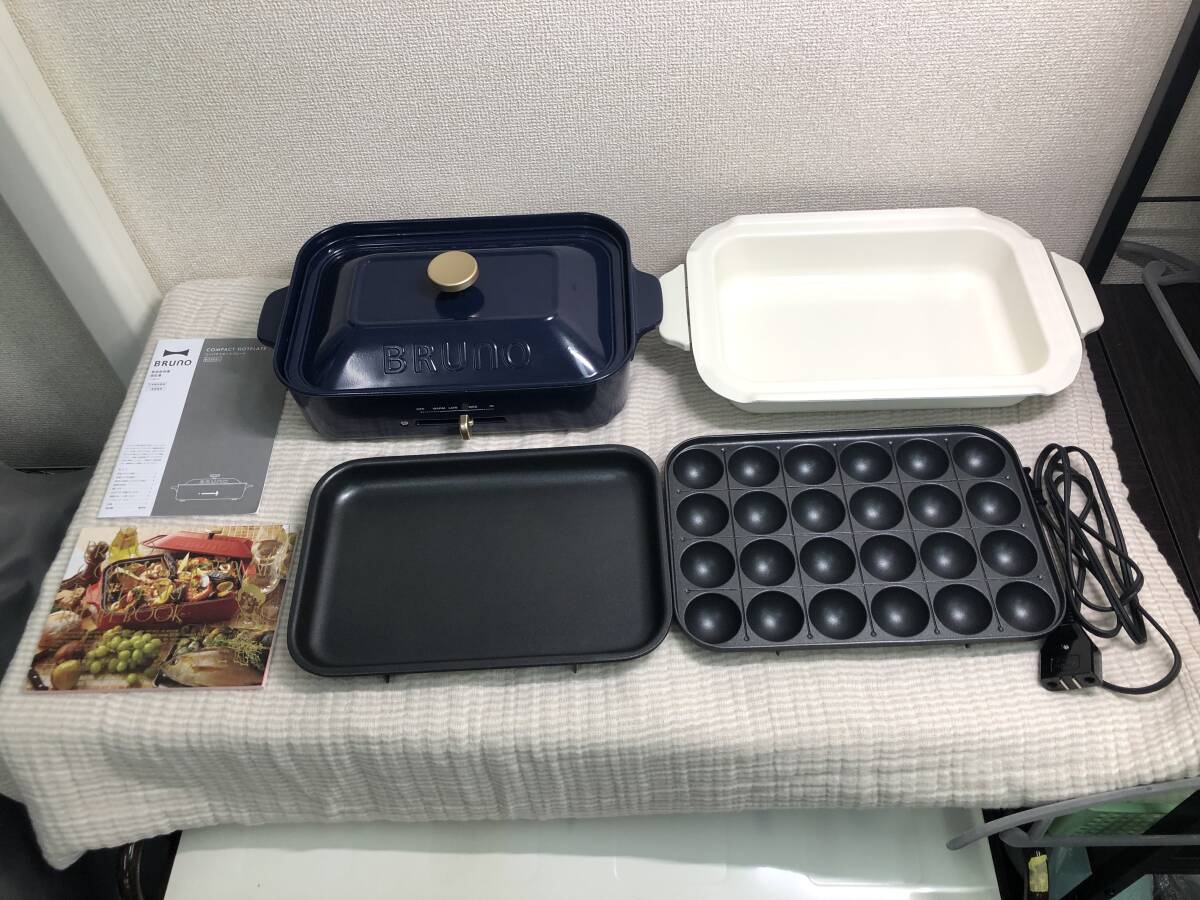 1円~* BRUNO コンパクトホットプレートBOE021 2024年製 鍋・たこ焼き・グリル・焼肉・パスタ・フォンデュ ホームパーティ ネイビー Y1094拍卖