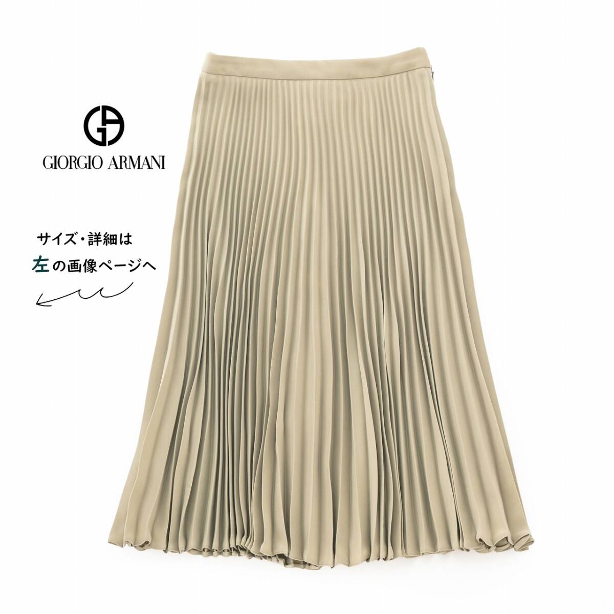 美品★ジョルジオアルマーニ★38size/7号★スカートJ906拍卖