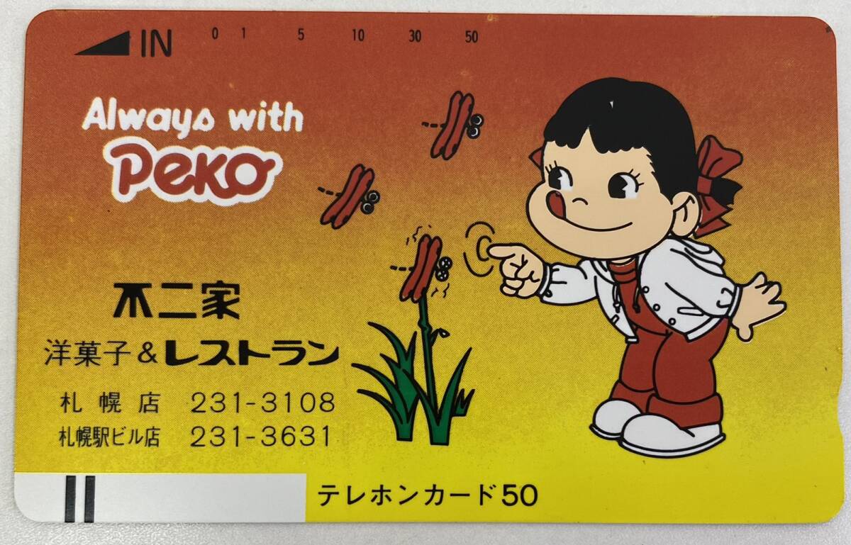 ペコちゃん 不二家レストラン 札幌店/札幌駅ビル店 テレカ 50度数 未使用拍卖
