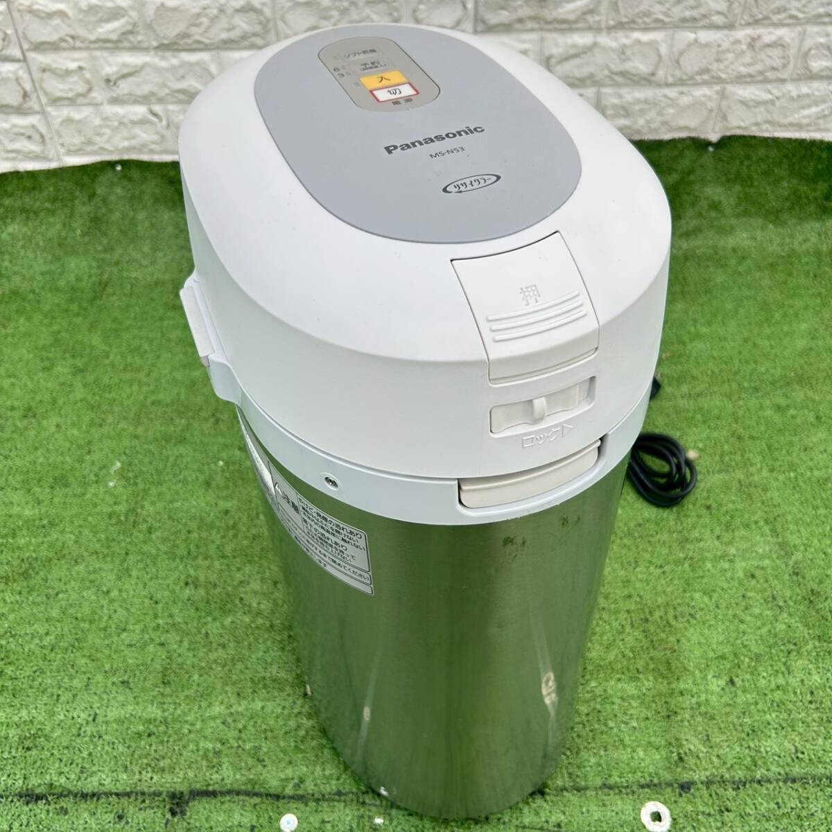 【X83今】★National 家庭用生ごみ処理機 MS-N53-S ナショナル 生ごみ処理機 リサイクラー拍卖