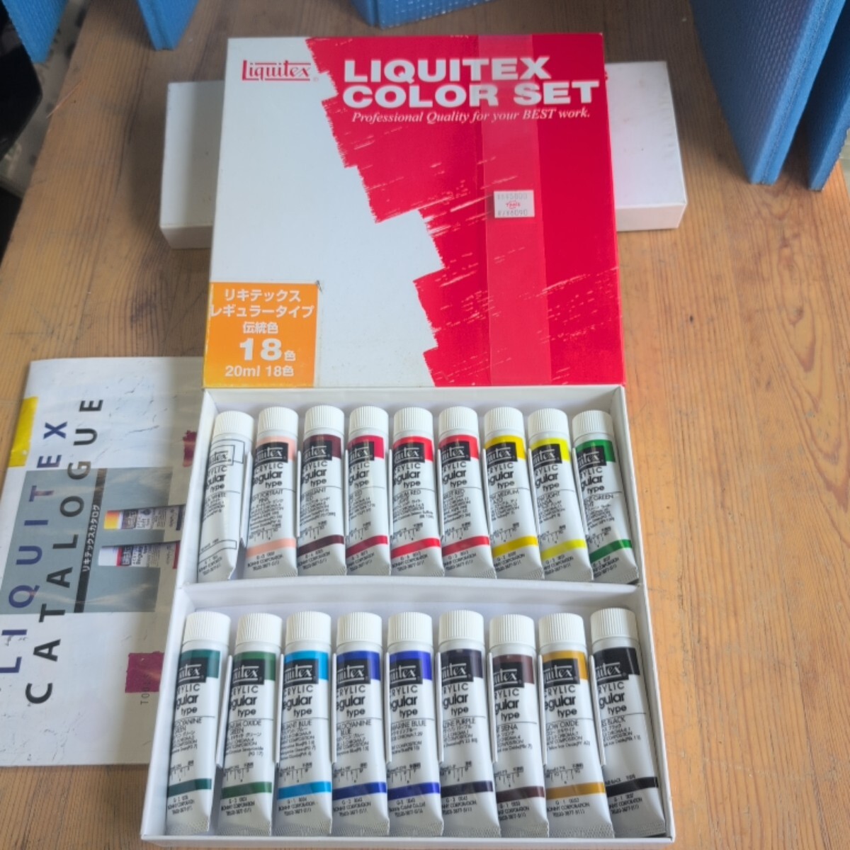 リキテックス レギュラータイプ 伝統色 20ml 18色セット アクリル絵の具拍卖