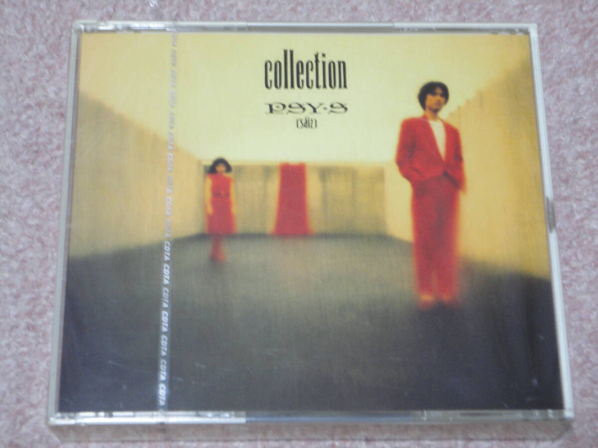 〈新品〉CD「COLLECTION」「ATLAS」PSY・S 非売品拍卖