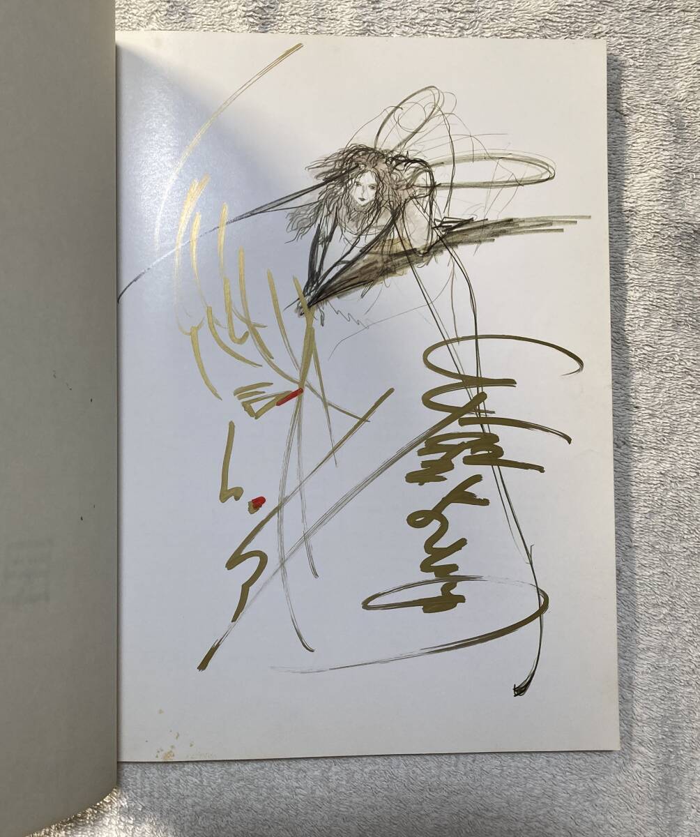 イラスト入りサイン本 天野喜孝画集 魔天 1985年 署名・カバー拍卖