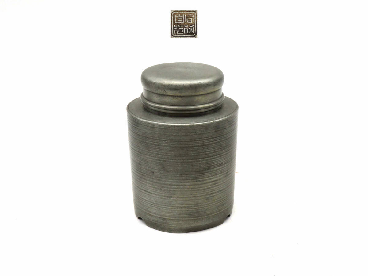 R8328 間村自造 錫製 茶壺 茶入 茶筒 茶心壺 錫器 重さ約400.5g 在銘 刻印 茶器 古美術 茶道具 金属工芸 時代物 拍卖