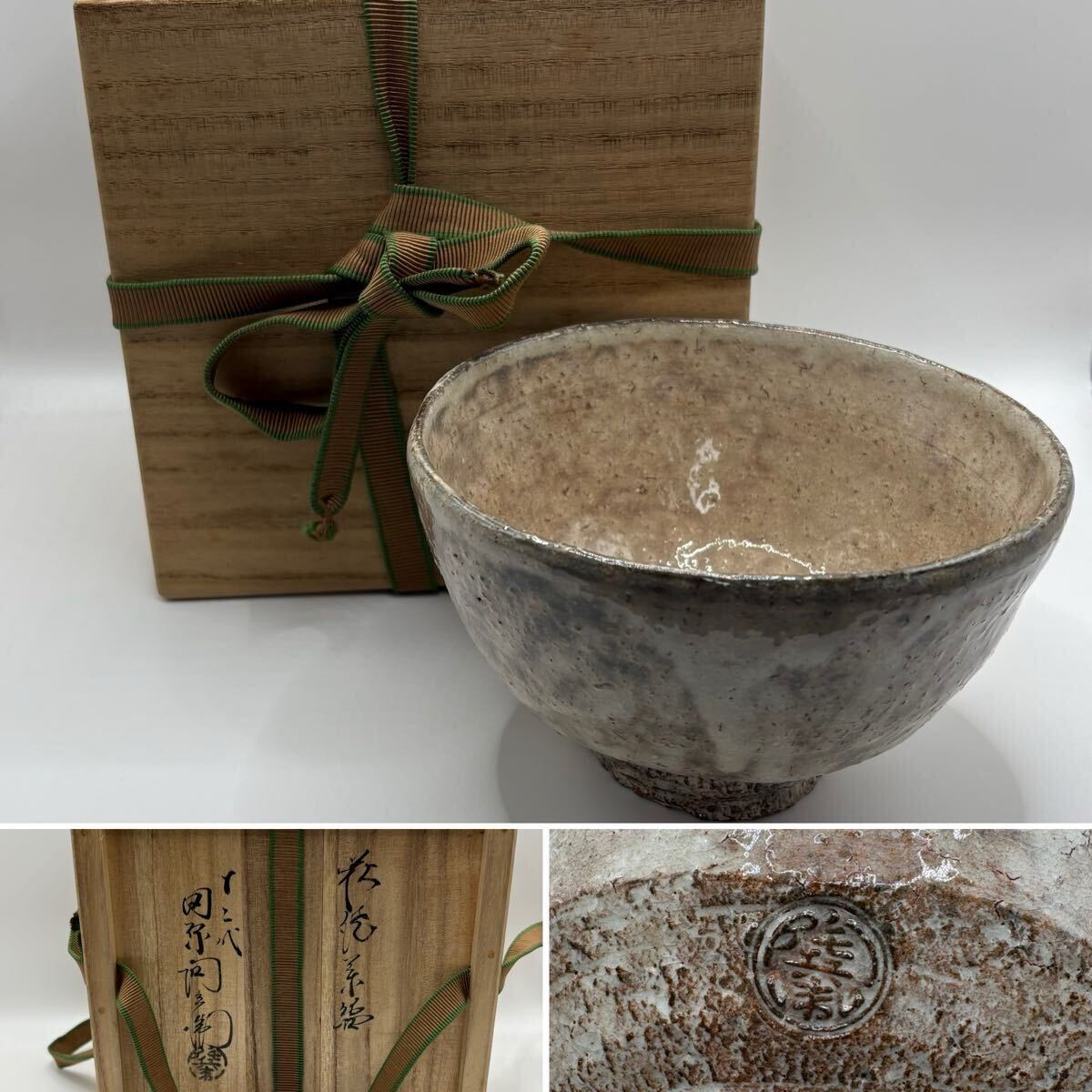 ☆抹茶碗☆茶碗☆茶器☆茶道具☆萩焼☆十二代 田原陶兵衛☆口径/約14㎝×高さ/約8.5㎝☆共箱拍卖