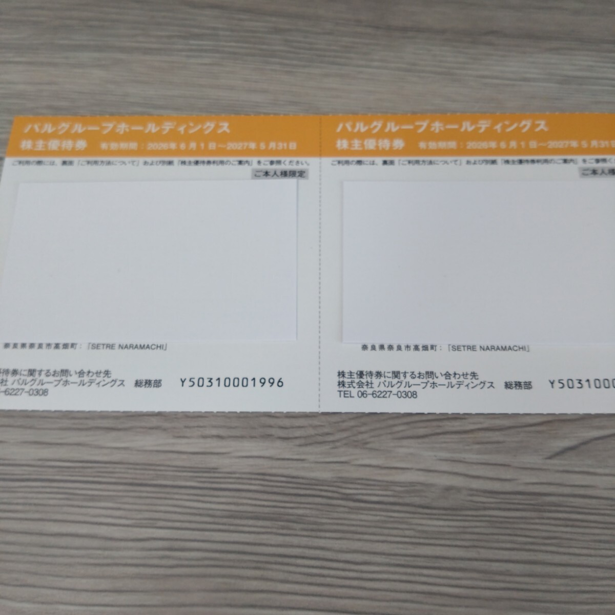 最新 パルグループ 株主優待券 共通割引優待券 1シート2枚 男性名義 2027年5月31日まで 鬼怒川温泉拍卖