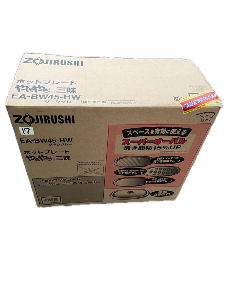 象印 ホットプレート やきやき三昧 EA-BW45-HW ダークグレー拍卖