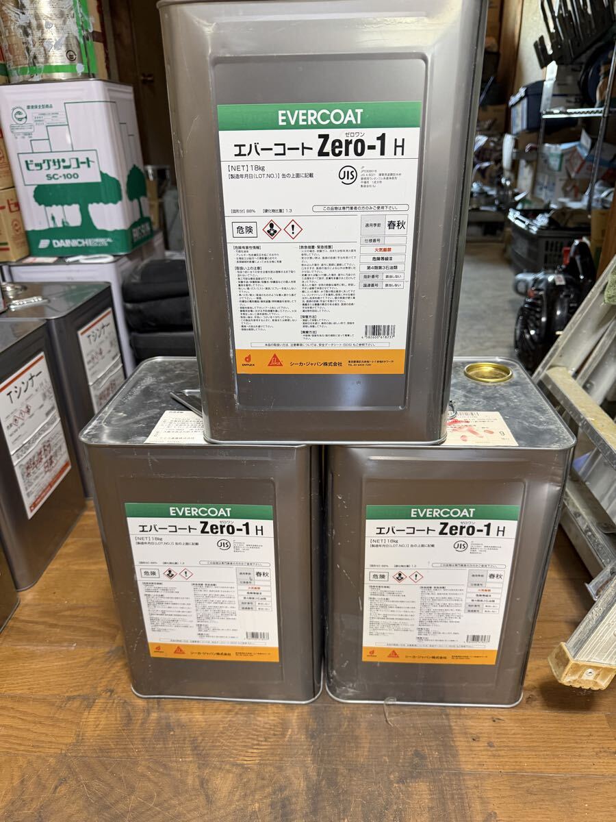 ダイフレックス01H エバーコートZero-1H拍卖