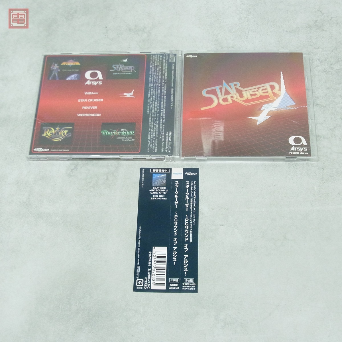 動作保証品 CD スタークルーザー PCサウンド オブ アルシス STAR CRUISER PC SOUND of ARSYS 帯付【PP拍卖