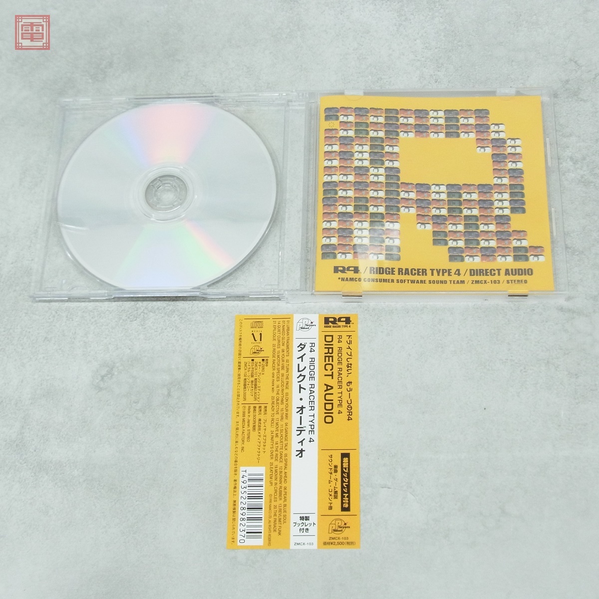 動作保証品 CD R4 リッジレーサー TYPE 4 ダイレクト・オーディオ RIDGE RACER TYPE 4 DIRECT AUDIO 帯付【PP拍卖