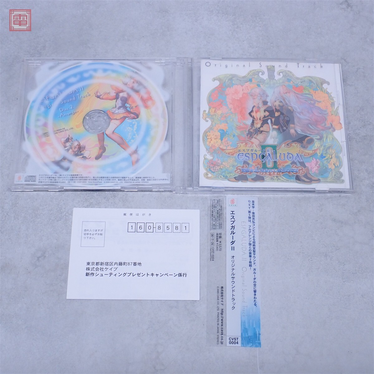 動作保証品 CD エスプガルーダII オリジナルサウンドトラック ESPGALUDA II ORIGINAL SOUND TRACK 帯ハガキ付【PP拍卖