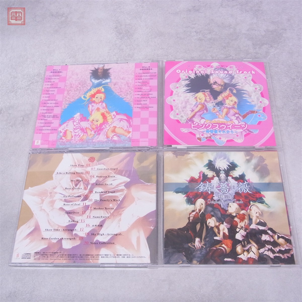 動作保証品 CD 鋳薔薇/ピンクスウィーツ 鋳薔薇それから オリジナルサウンドトラック まとめて 2枚セット【PP拍卖