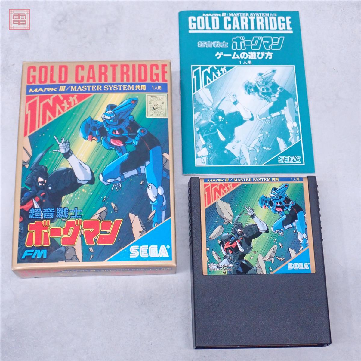 動作保証品 マークIII/マスターシステム 超音戦士ボーグマン MARK III/MASTER SYSTEM 箱説付【10拍卖