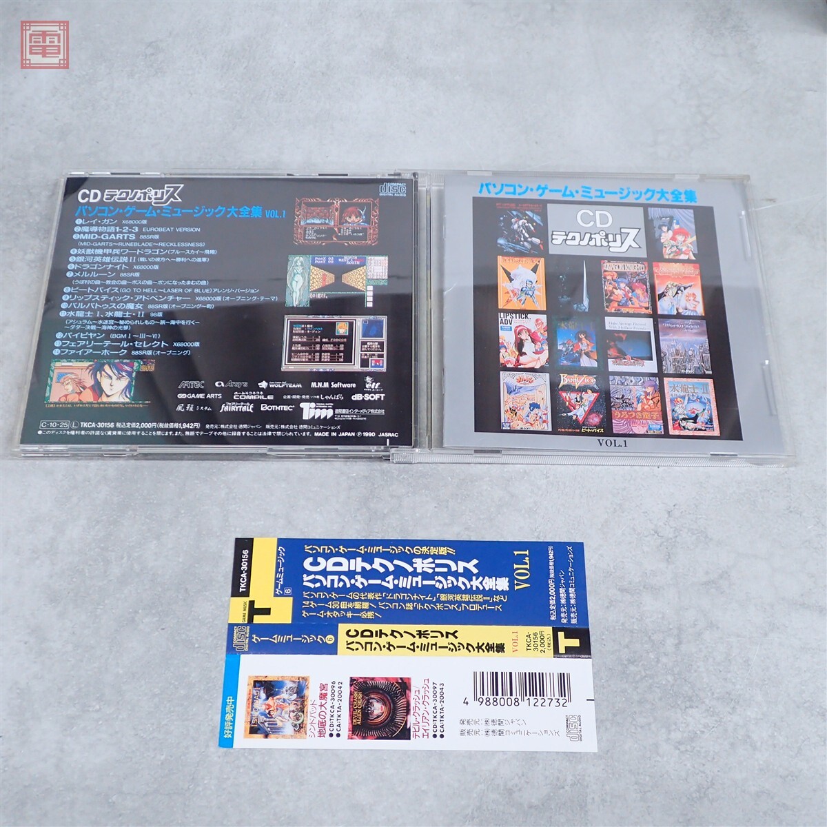 動作保証品 CD CDテクノポリス パソコン・ゲーム・ミュージック大全集 Vol.1 サウンドトラック サントラ 帯付【PP拍卖