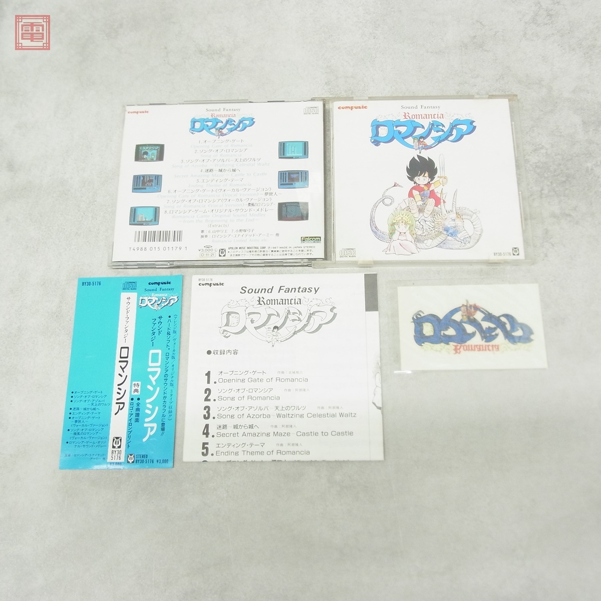 動作保証品 CD サウンド・ファンタジー ロマンシア Sound Fantasy Romancia 帯/アイロンプリント付【PP拍卖