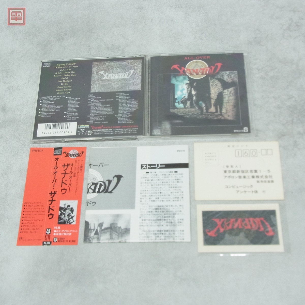 動作保証品 CD オール・オーバー・ザナドゥ ALL OVER XANADU 帯ハガキ/アイロンプリント付【PP拍卖