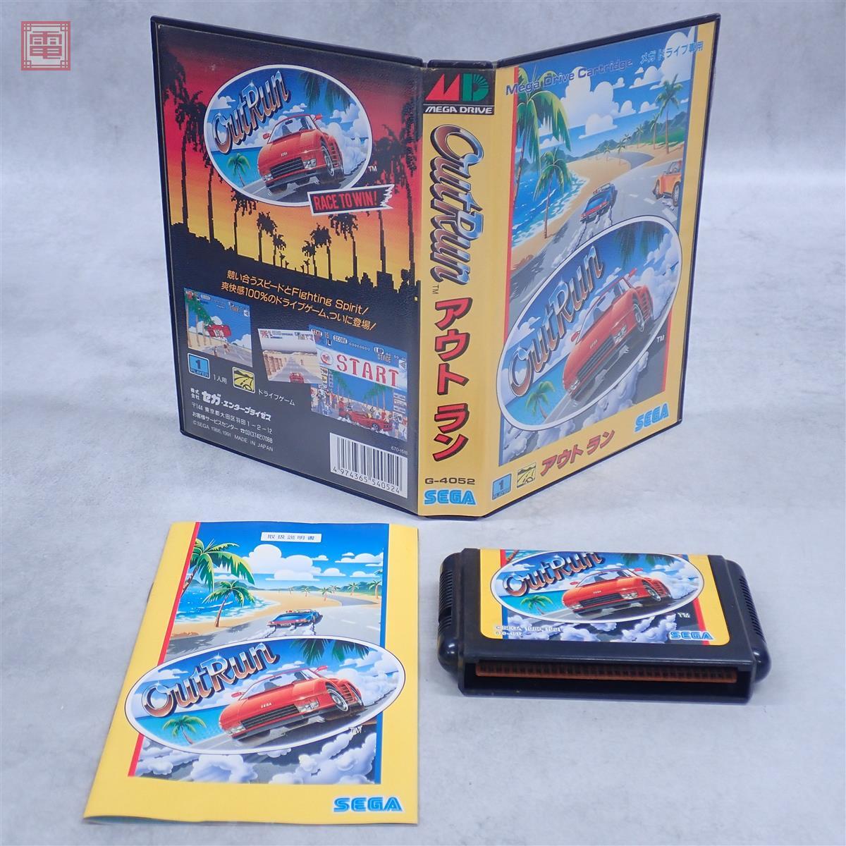 動作保証品 MD メガドライブ アウトラン OutRun 箱説付【10拍卖