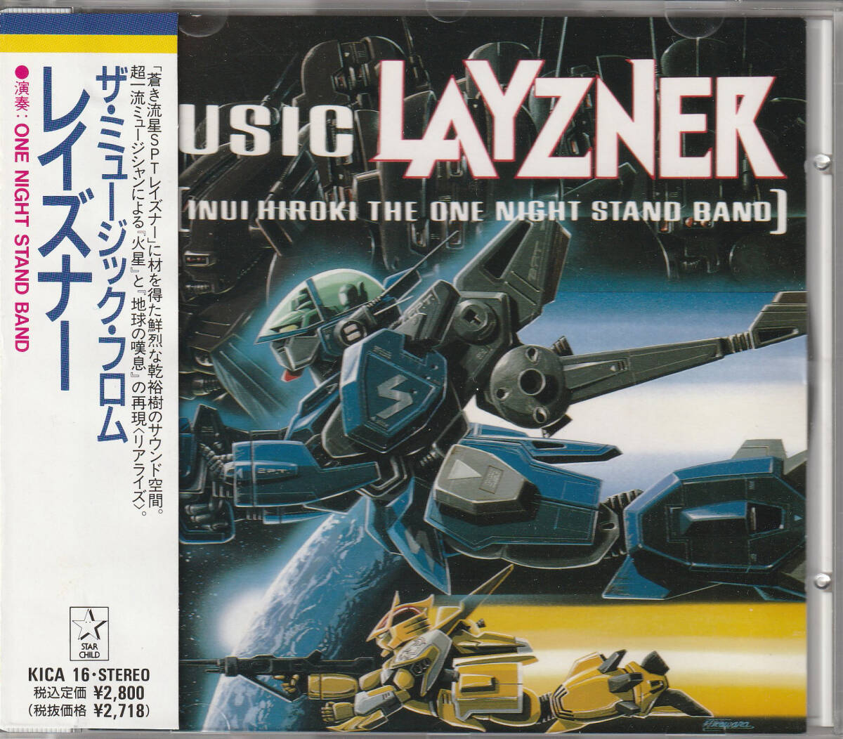 ザ ミュージック フロム レイズナー(旧規格帯 KICA 16)拍卖