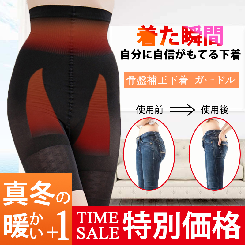 2枚組 骨盤ガードル 骨盤ショーツ 補正下着黒 お腹引き締め産後ダイエット体型維持補正 骨盤矯正 姿勢 くびれ 産後ケア 美尻 拍卖