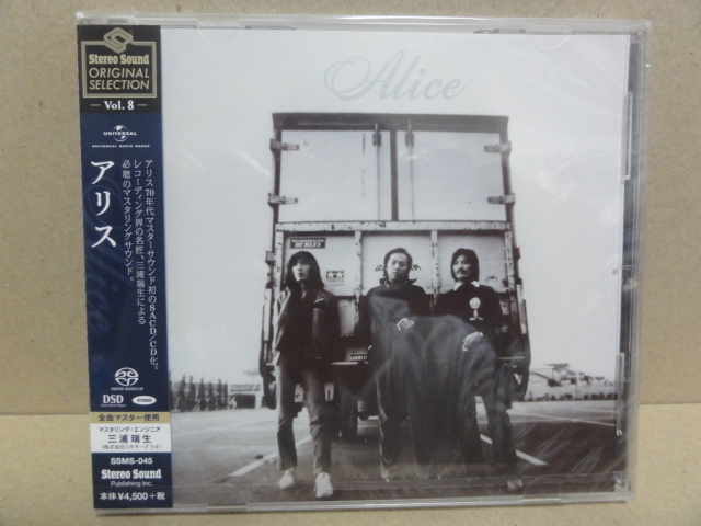 【 新品! 谷村新司 in Alice アリス BEST ベスト 選曲 ステレオ サウンド オリジナル セレクション Vol.8 SACD ハイブリット 盤 】拍卖