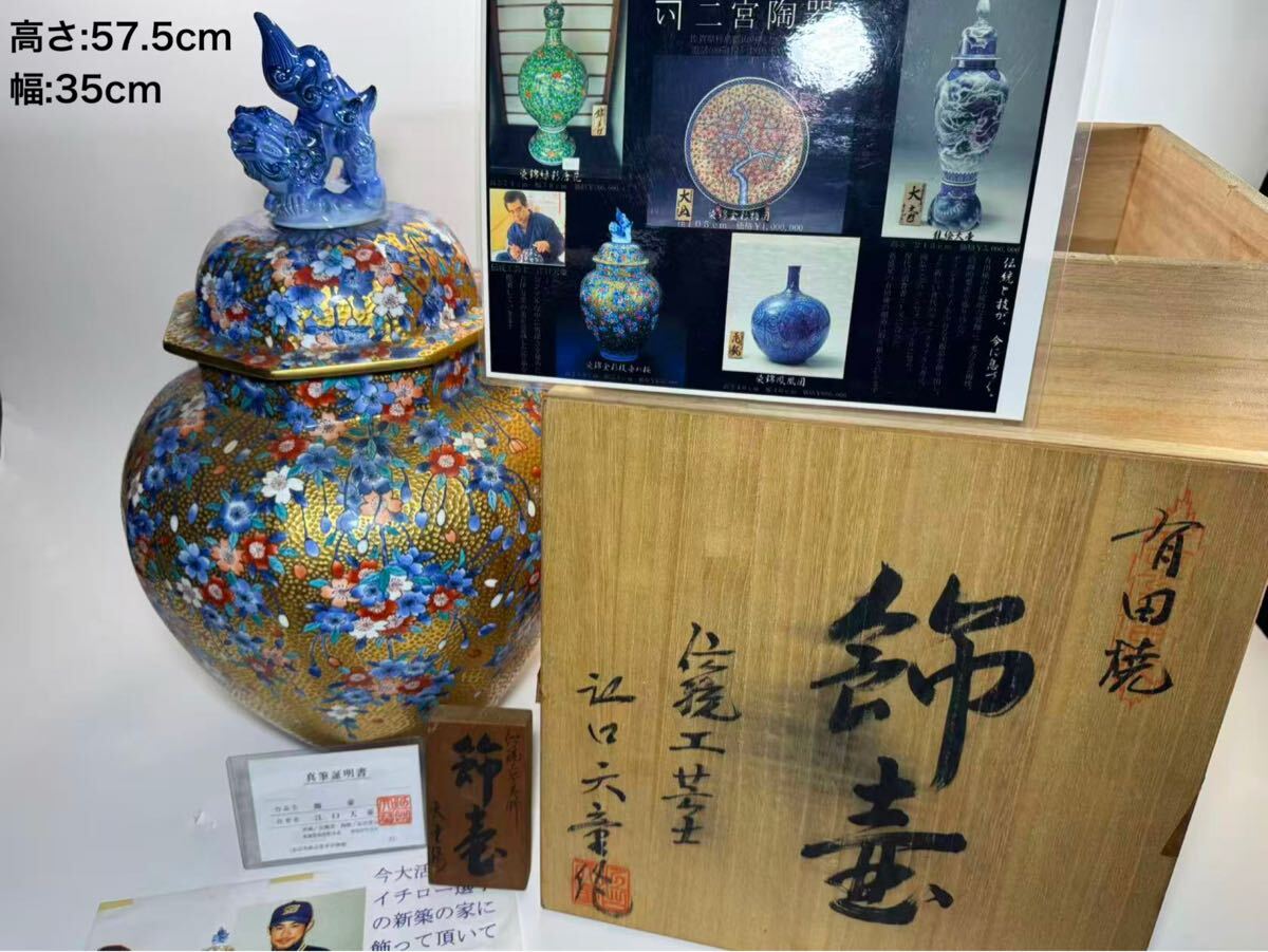 DH232 伝統工芸士 江口天童作 金彩桜図獅子摘特大飾壷 大型花瓶 共箱 立札付 口縁に難あり H57.5cm拍卖