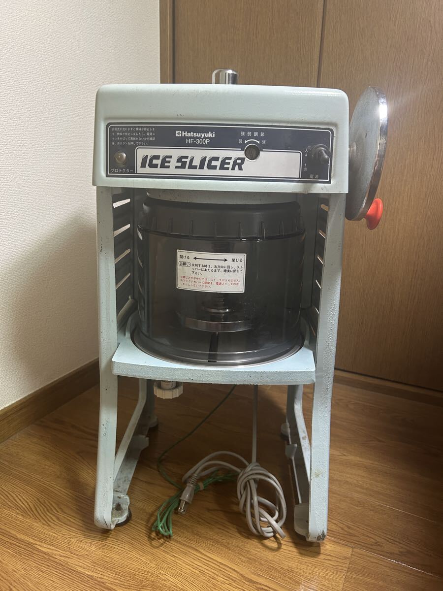 初雪 アイススライサー かき氷機 HF-300P 削氷機 業務用 中部コーポレーション ハツユキ拍卖