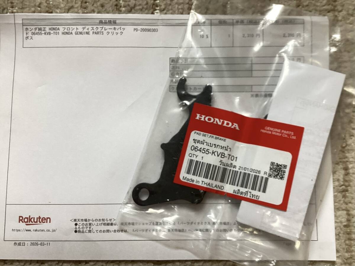 ホンダ純正 フロントブレーキパッド 06455-KVB-T01 リード LEAD125 HONDA GENUINE PARTS拍卖