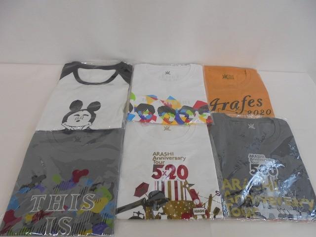 未開封多め 嵐 Tシャツ のみ 5×20 嵐フェス2020 This is 嵐 等 6点 グッズセット拍卖