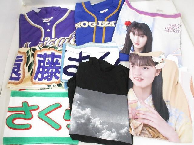 アイドル 乃木坂46 遠藤さくら のみ ベースボールシャツ マフラータオル 夏タオル 等 グッズセット 中古品拍卖