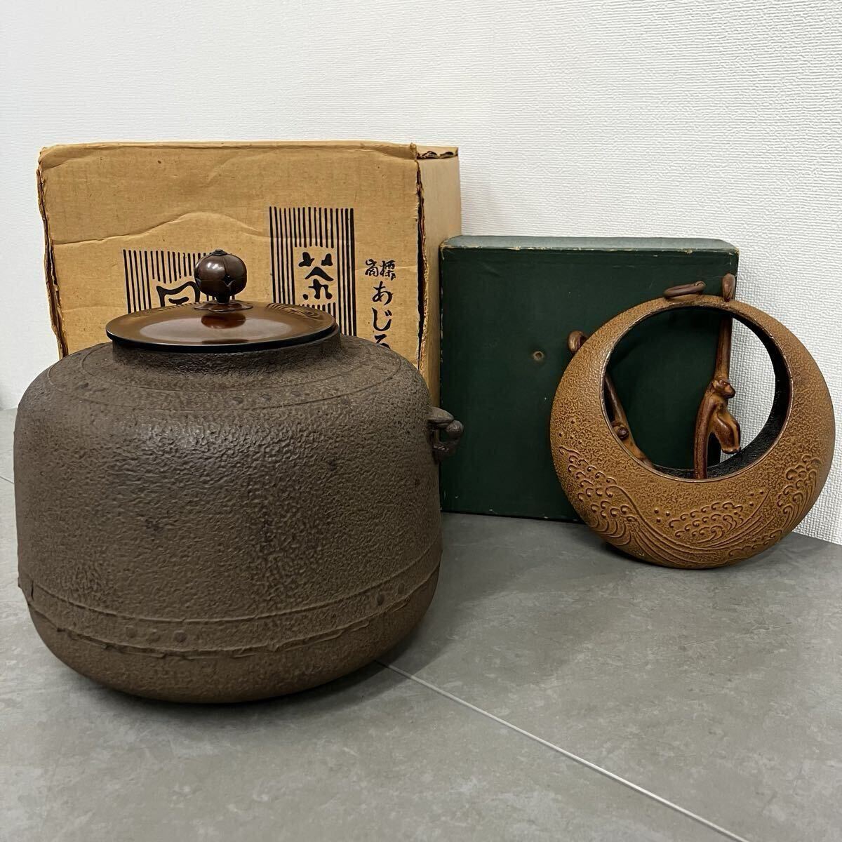 【1円スタート!】茶道 風炉釜 あじろ鉄 花瓶 花入れ 南部鉄器 猿 箱付き アンティーク レトロ まとめ出品 合計2点拍卖