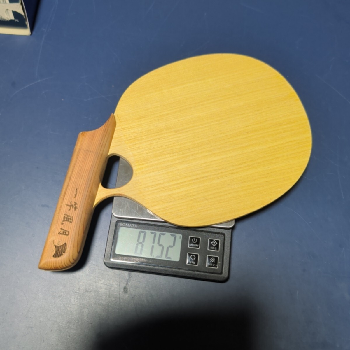 卓球ラケット 一竿風月 ハンドソウラケット 87.5g拍卖