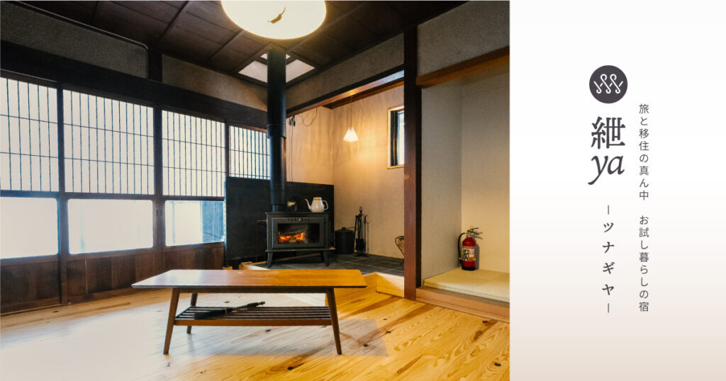 ▼00 宿泊券 滋賀県 米原市 紲ya 一泊宿泊券 一泊一名分 有効期限は、来年の3月31日までです。拍卖